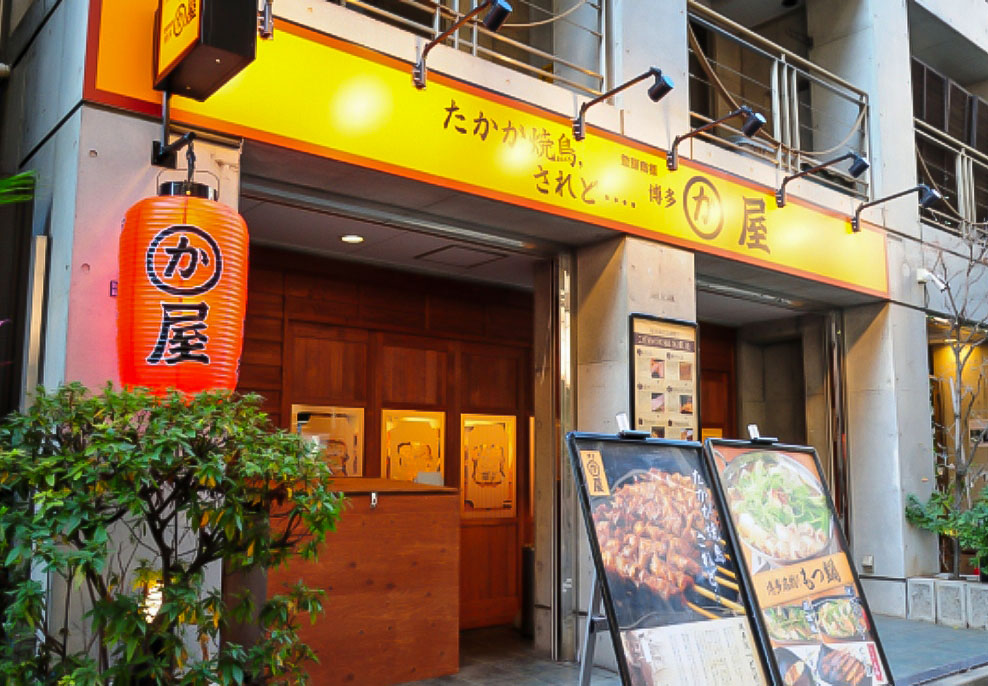 水道橋店&人形町店オーナー 久保さん